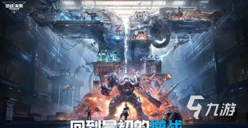 逆战手游公测时间曝光 何时上线全面解析