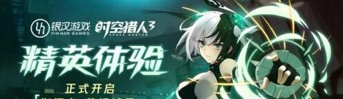 时空猎人3兑换码在哪里兑换?礼包cdk兑换码使用方法