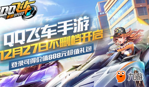 qq飞车手游哪个车最好