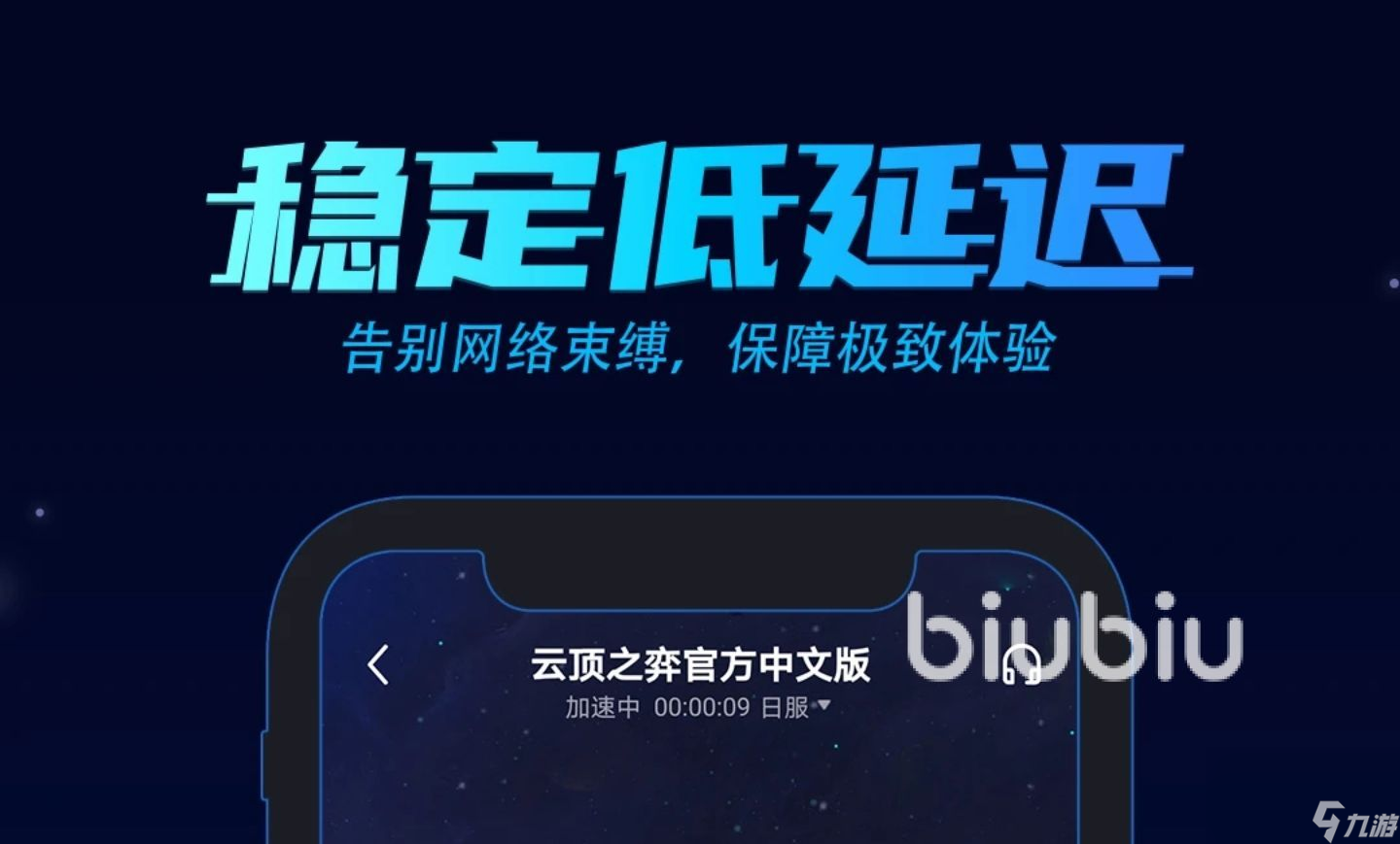 碧蓝档案日服用什么加速器比较好 2022碧蓝档案日服加速器下载链接分享