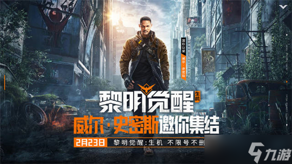 明日之后和黎明觉醒哪个火