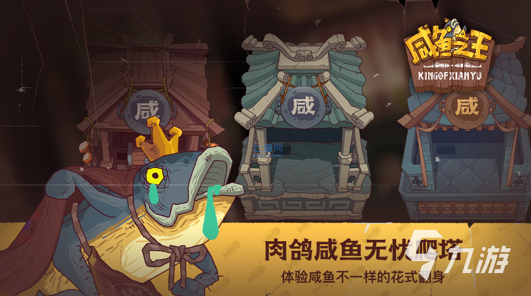 咸鱼之王怎么加小号