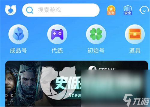 光遇阿努比斯号大概多少钱 光遇账号交易平台哪个好