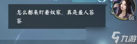 《逆水寒手游》无根门怎么加入 无根门入门指南