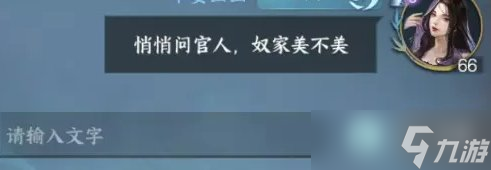 《逆水寒手游》无根门怎么加入 无根门入门指南