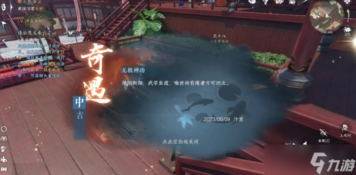 《逆水寒手游》无根门怎么加入 无根门入门指南