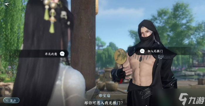 《逆水寒手游》无根门怎么加入 无根门入门指南