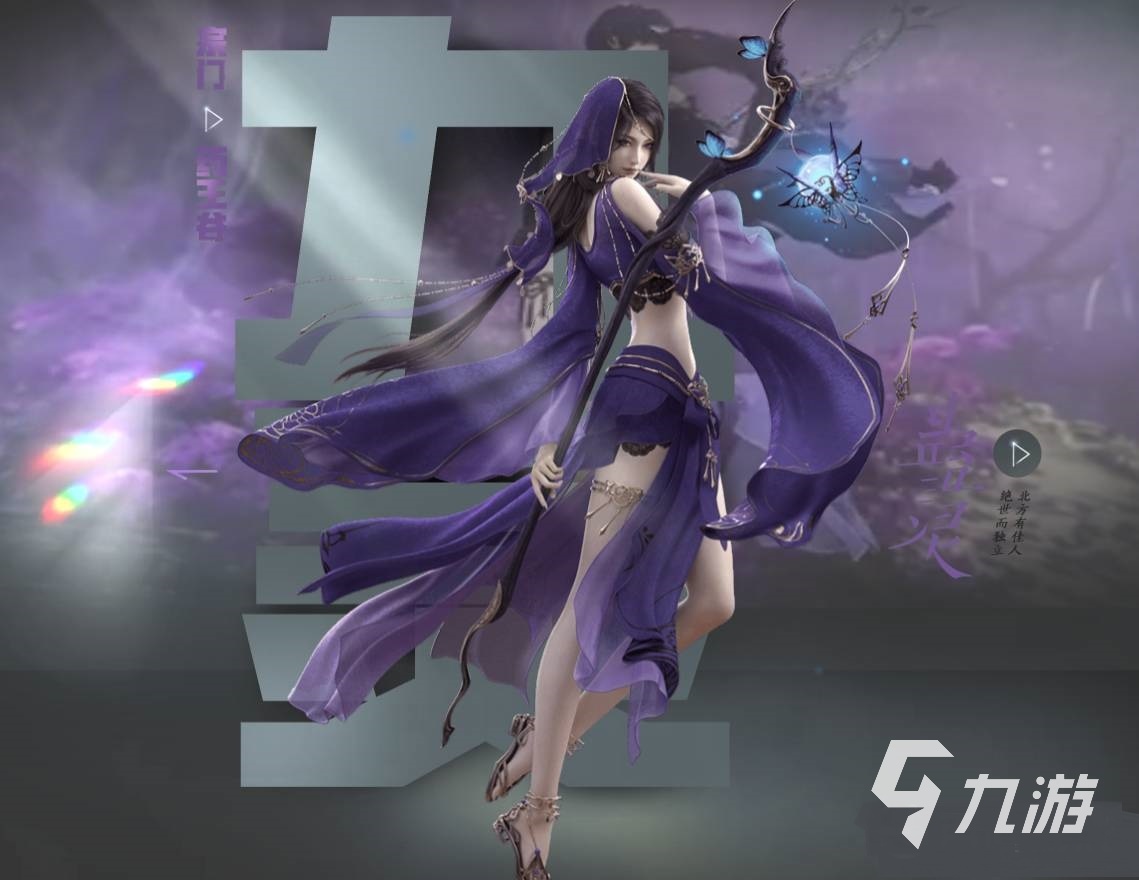 逆水寒手游门派怎么选 逆水寒手游门派选择思路分享