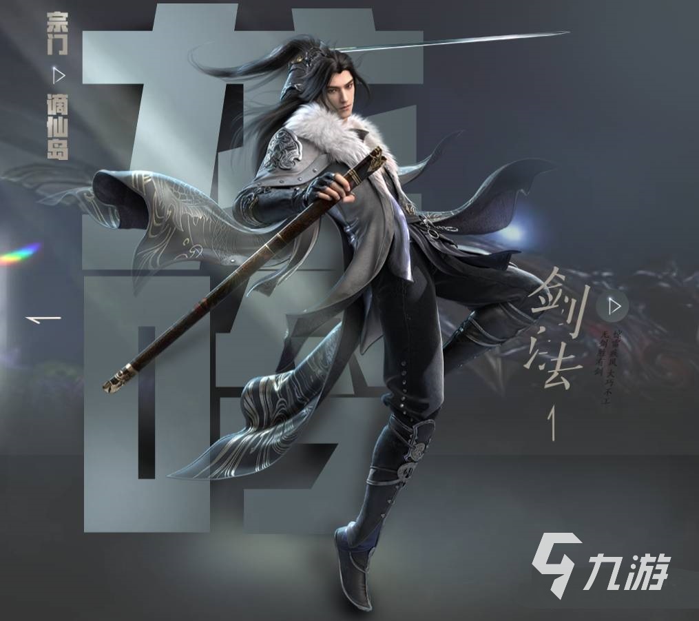 逆水寒手游门派怎么选 逆水寒手游门派选择思路分享