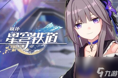 崩坏星穹铁道三端互通吗
