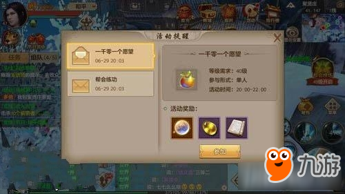 天龙八部手游龙魂获得攻略 天龙八部手游龙魂怎么获得