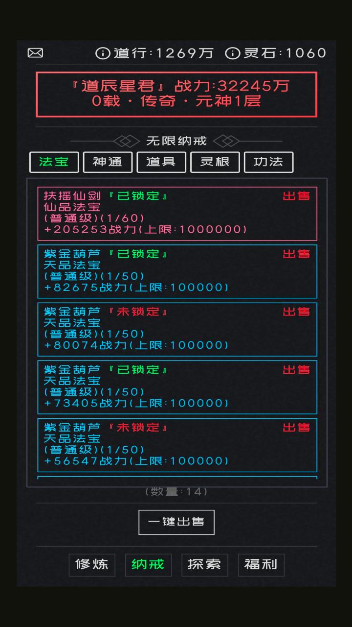 修仙无止境什么时候出 公测上线时间预告