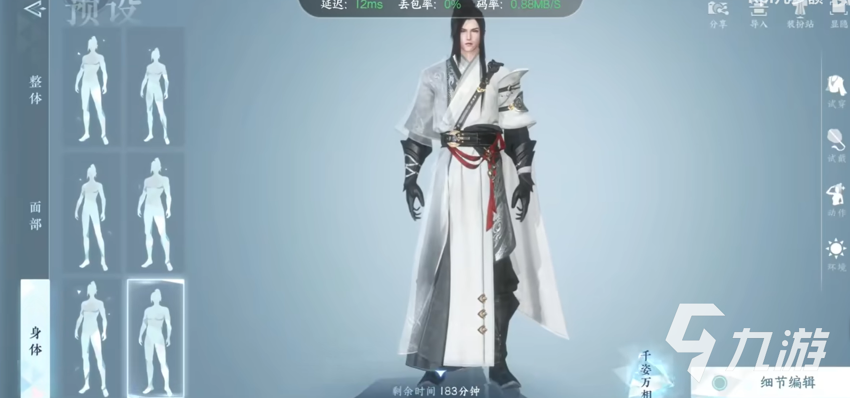 逆水寒手游装扮站怎么玩 逆水寒手游装扮站玩法详解