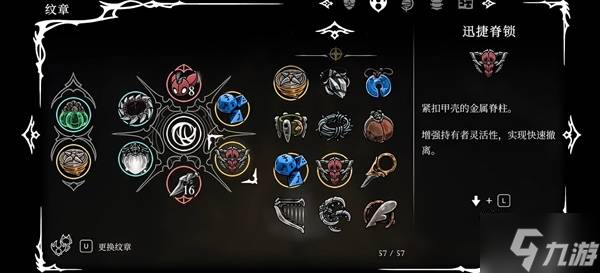 《空洞骑士丝之歌》后撤步护符连招教学