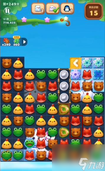 开心消消乐精英关249关怎么过? (开心消消乐精英关)