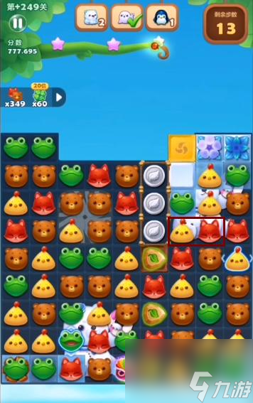 开心消消乐精英关249关怎么过? (开心消消乐精英关)