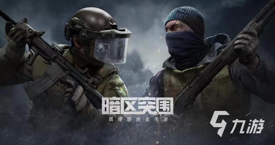 买暗区突围号在哪里买