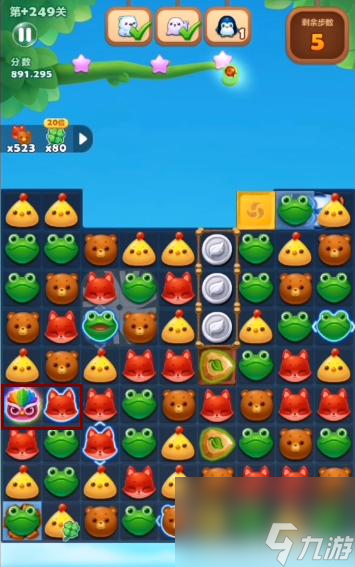 开心消消乐精英关249关怎么过? (开心消消乐精英关)