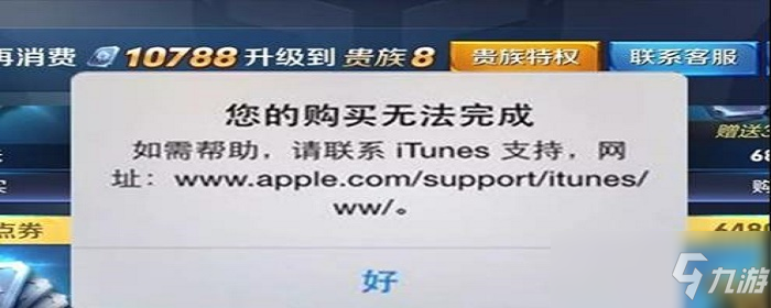 王者荣耀怎么退款能退多少