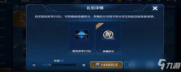 王者荣耀怎么退款能退多少