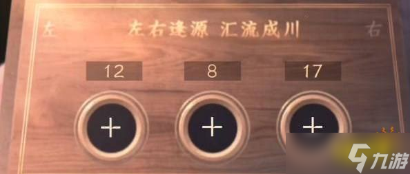 逆水寒手游智者无情三个箱子怎么开 智者无情三个箱子密码分享