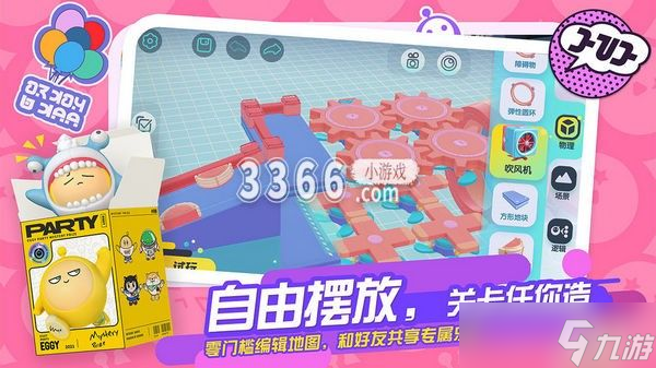 如何获得蛋仔派对金币