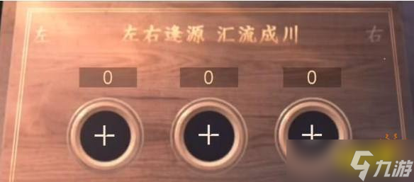 逆水寒手游智者无情三个箱子怎么开 智者无情三个箱子密码分享