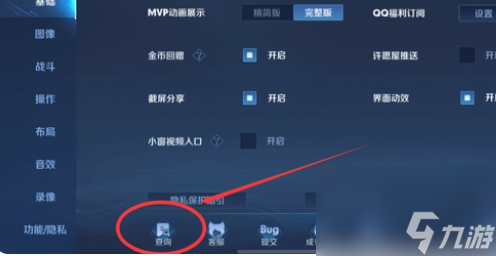 王者荣耀充值记录在哪看-王者荣耀充值记录怎么查询
