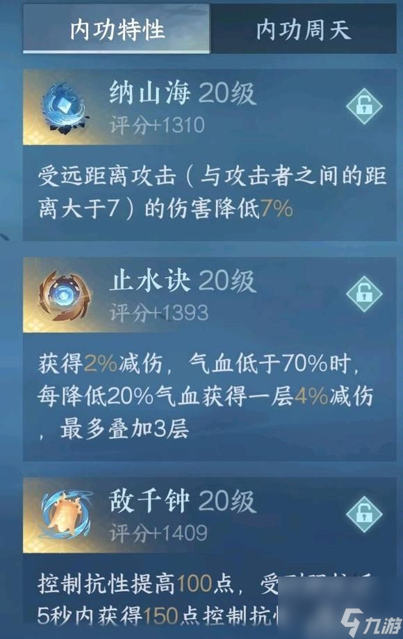 逆水寒手游怎么提升攻击