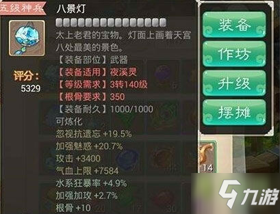 大话西游手游神兵升级几率 神兵升级技巧