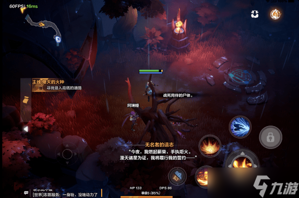 火炬之光信标怎么获得