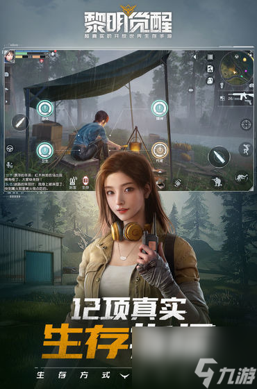 黎明觉醒月见花在哪里采集
