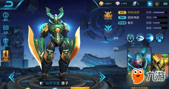 王者荣耀的坦克有哪些