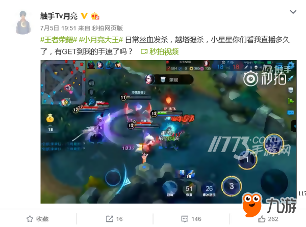 王者荣耀谁才是国服第一露娜？ 论手速我只服他！