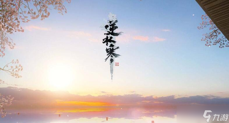 逆水寒手游捏脸数据怎么导入-逆水寒手游捏脸数据导入方法教程