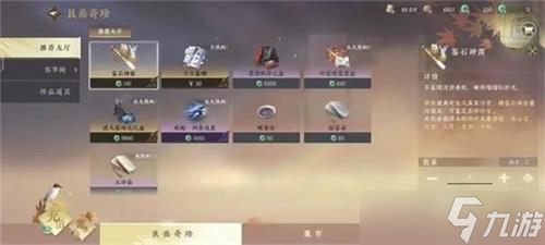 手游逆水寒氪金厉害吗