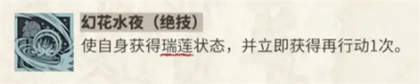 物华弥新睡莲技能是什么 睡莲技能介绍介绍