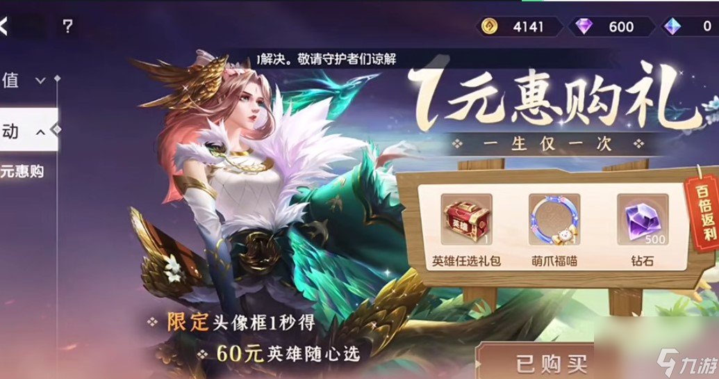 曙光英雄选哪个英雄最好