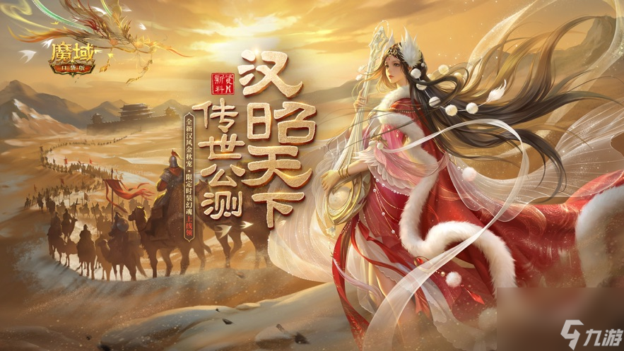 魔域口袋版什么职业厉害