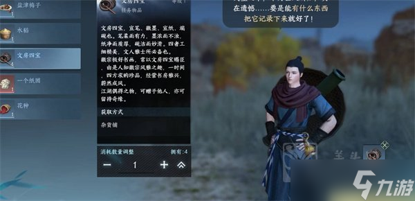 逆水寒手游委托令怎么获得