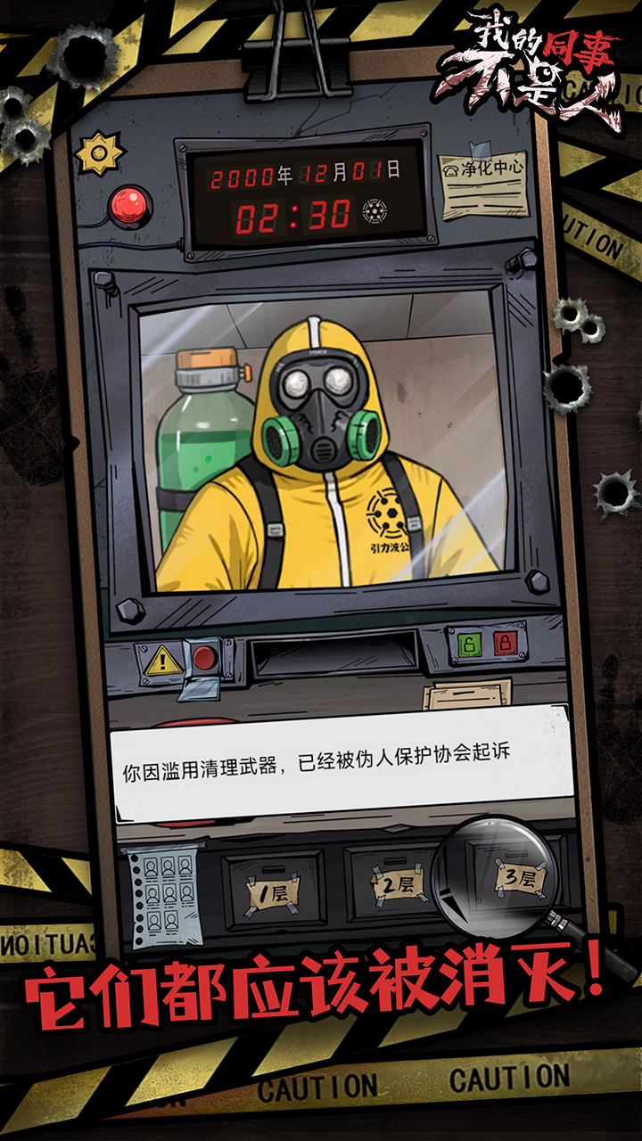 我的同事不是人什么时候出 公测上线时间预告
