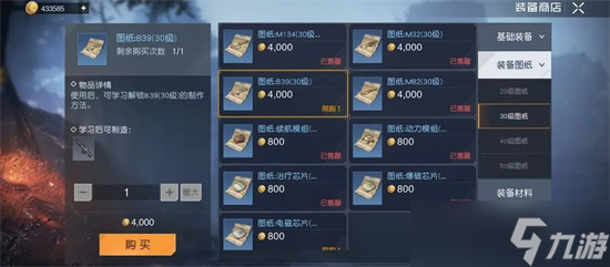 黎明觉醒武器图纸怎么获得