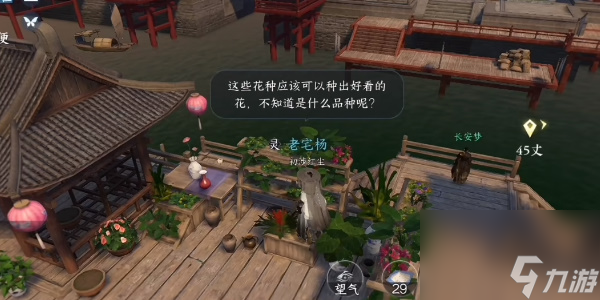 《逆水寒手游》篮里霓虹任务怎么做