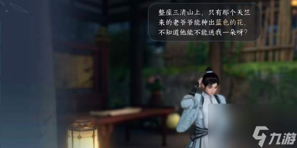 《逆水寒手游》篮里霓虹任务怎么做