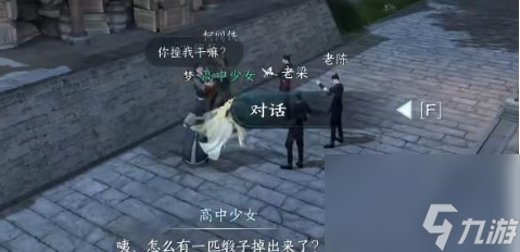 逆水寒手游黑心老板在哪？黑心老板攻略