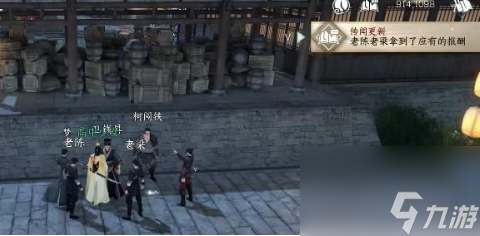 逆水寒手游黑心老板在哪？黑心老板攻略