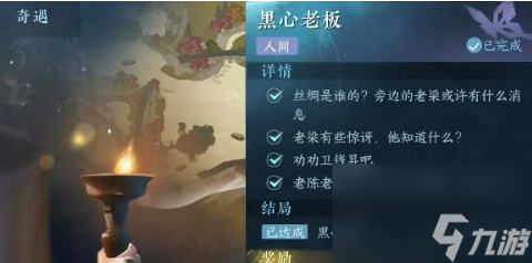 逆水寒手游蔡老板在哪