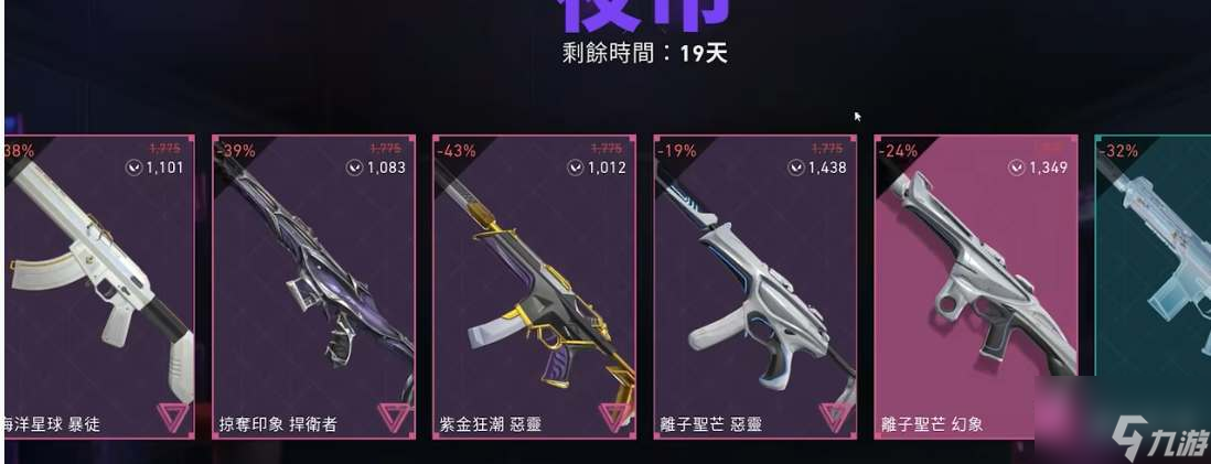 无畏契约夜市是什么