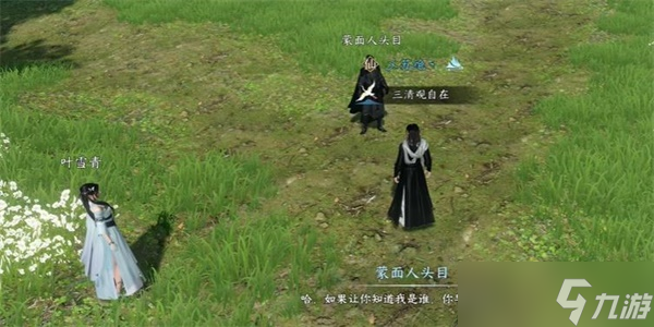 逆水寒手游摩崖绝境任务怎么做 摩崖绝境任务触发以及完成攻略