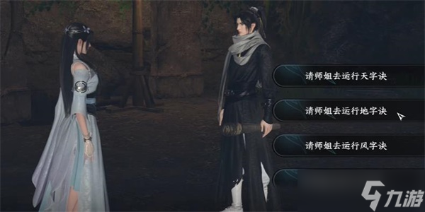 逆水寒手游摩崖绝境任务怎么做 摩崖绝境任务触发以及完成攻略